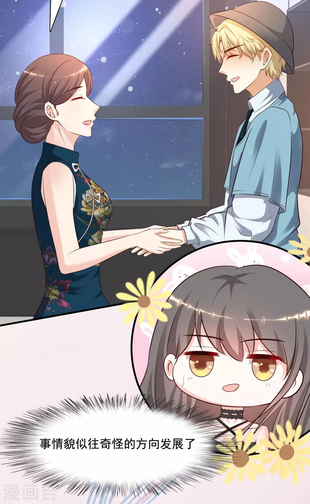 最强桃花运韩漫全集-第147话 被看穿了么？？？无删减无遮挡章节图片 
