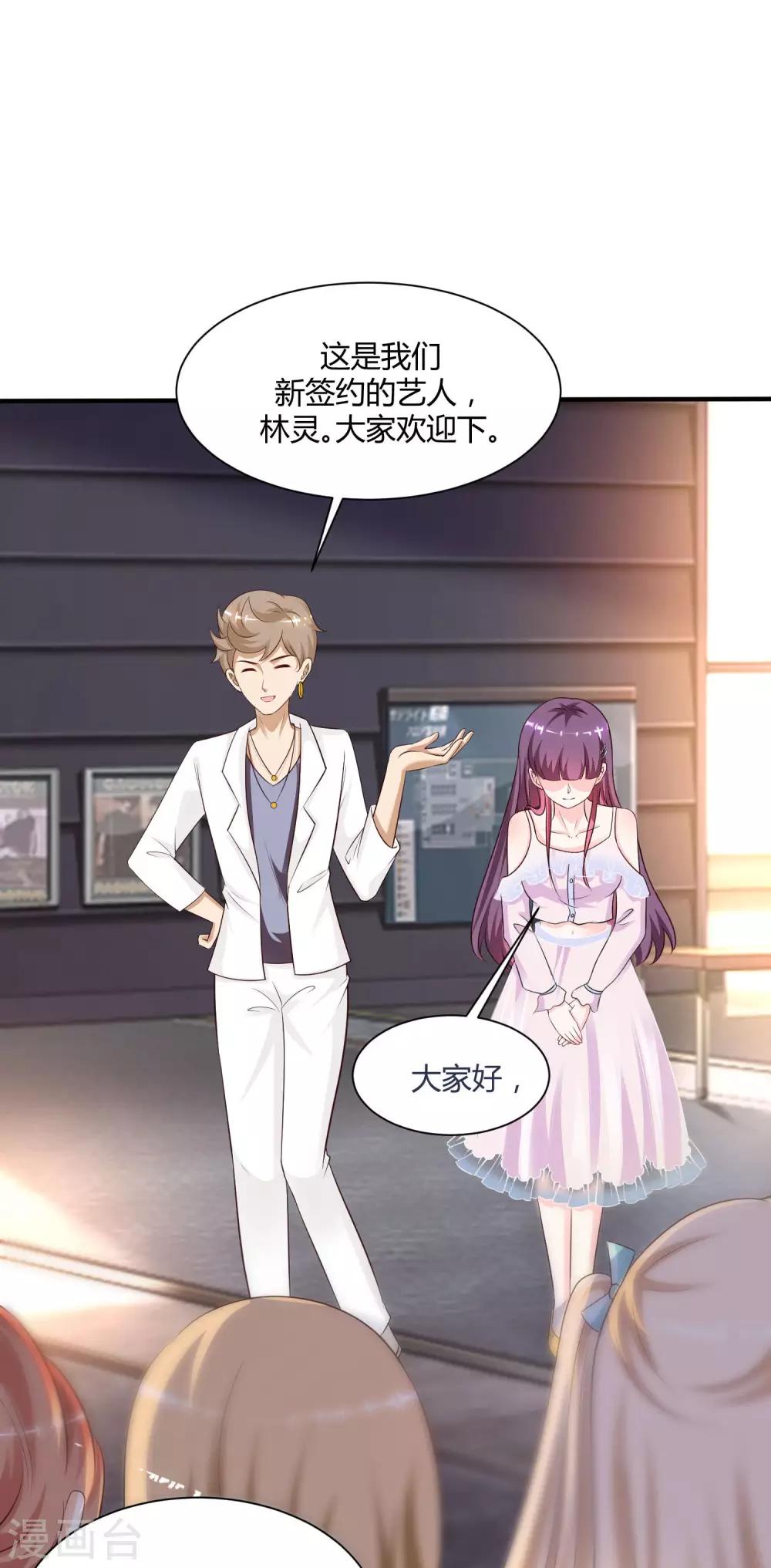 最强桃花运韩漫全集-第147话 被看穿了么？？？无删减无遮挡章节图片 