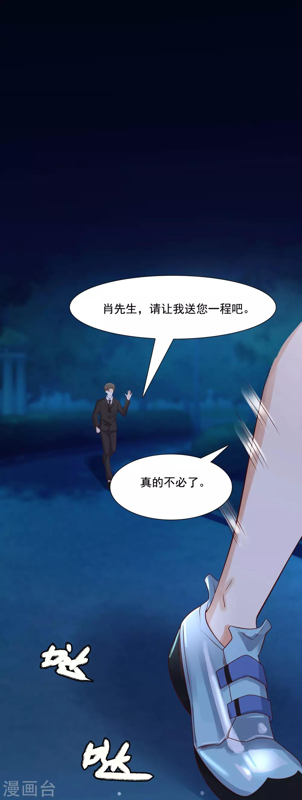 最强桃花运韩漫全集-第147话 被看穿了么？？？无删减无遮挡章节图片 