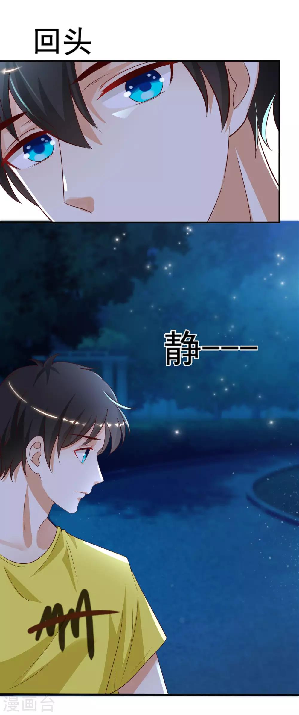 最强桃花运韩漫全集-第147话 被看穿了么？？？无删减无遮挡章节图片 