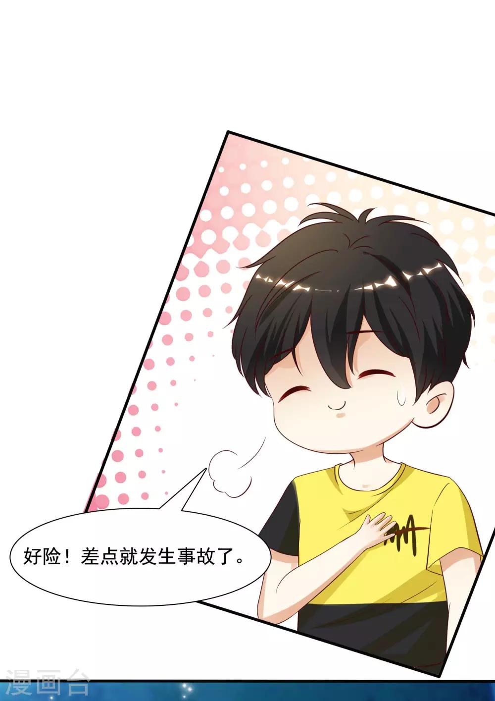 最强桃花运韩漫全集-第147话 被看穿了么？？？无删减无遮挡章节图片 