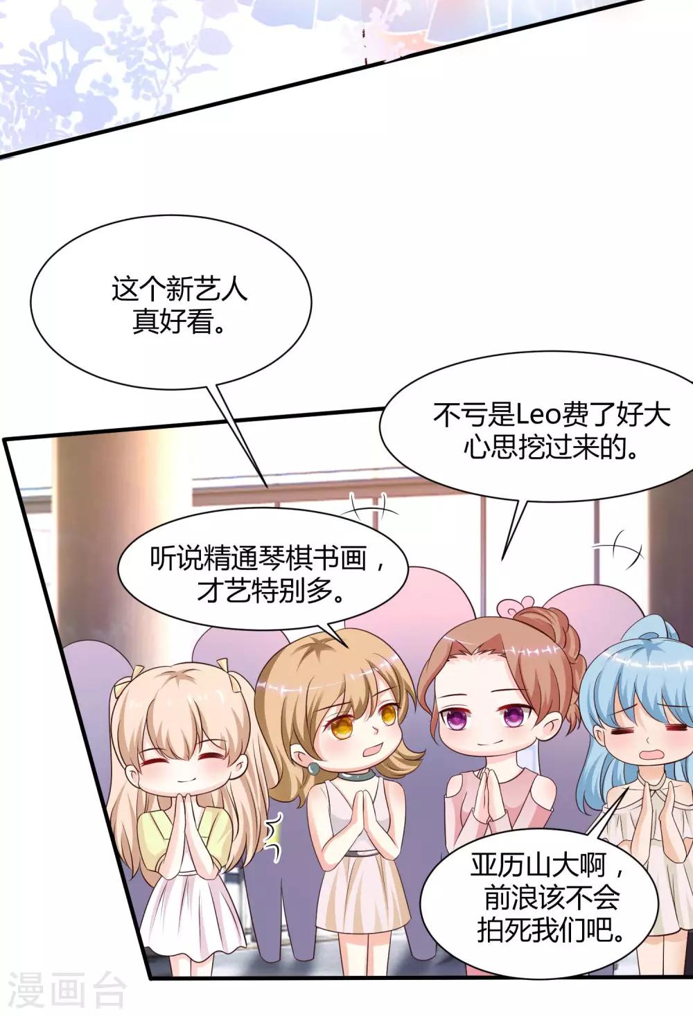 最强桃花运韩漫全集-第147话 被看穿了么？？？无删减无遮挡章节图片 