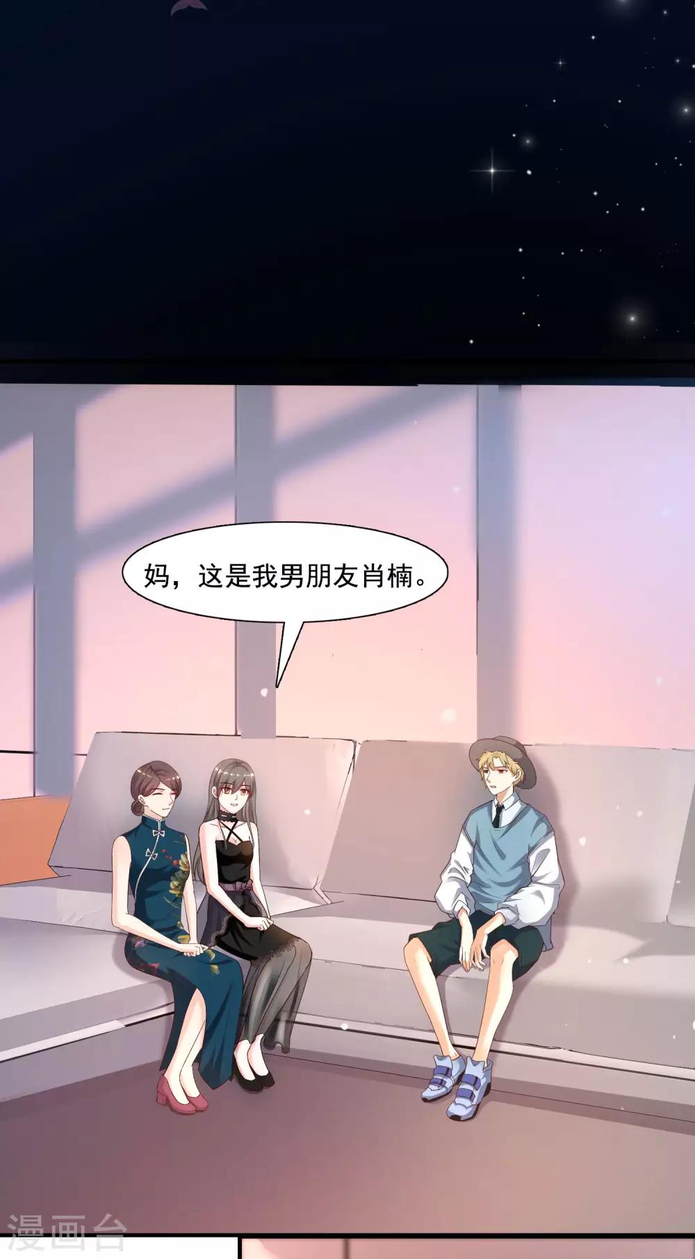 最强桃花运韩漫全集-第147话 被看穿了么？？？无删减无遮挡章节图片 