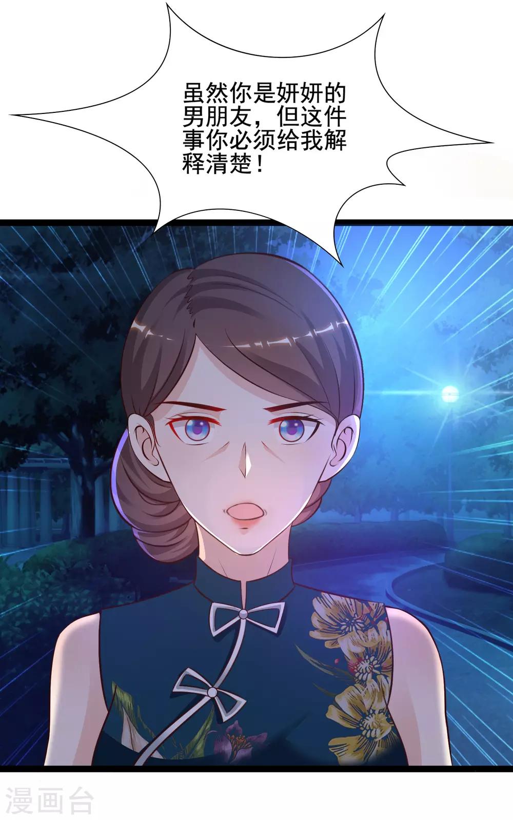 最强桃花运韩漫全集-第148话 竟然是老司机？？？无删减无遮挡章节图片 