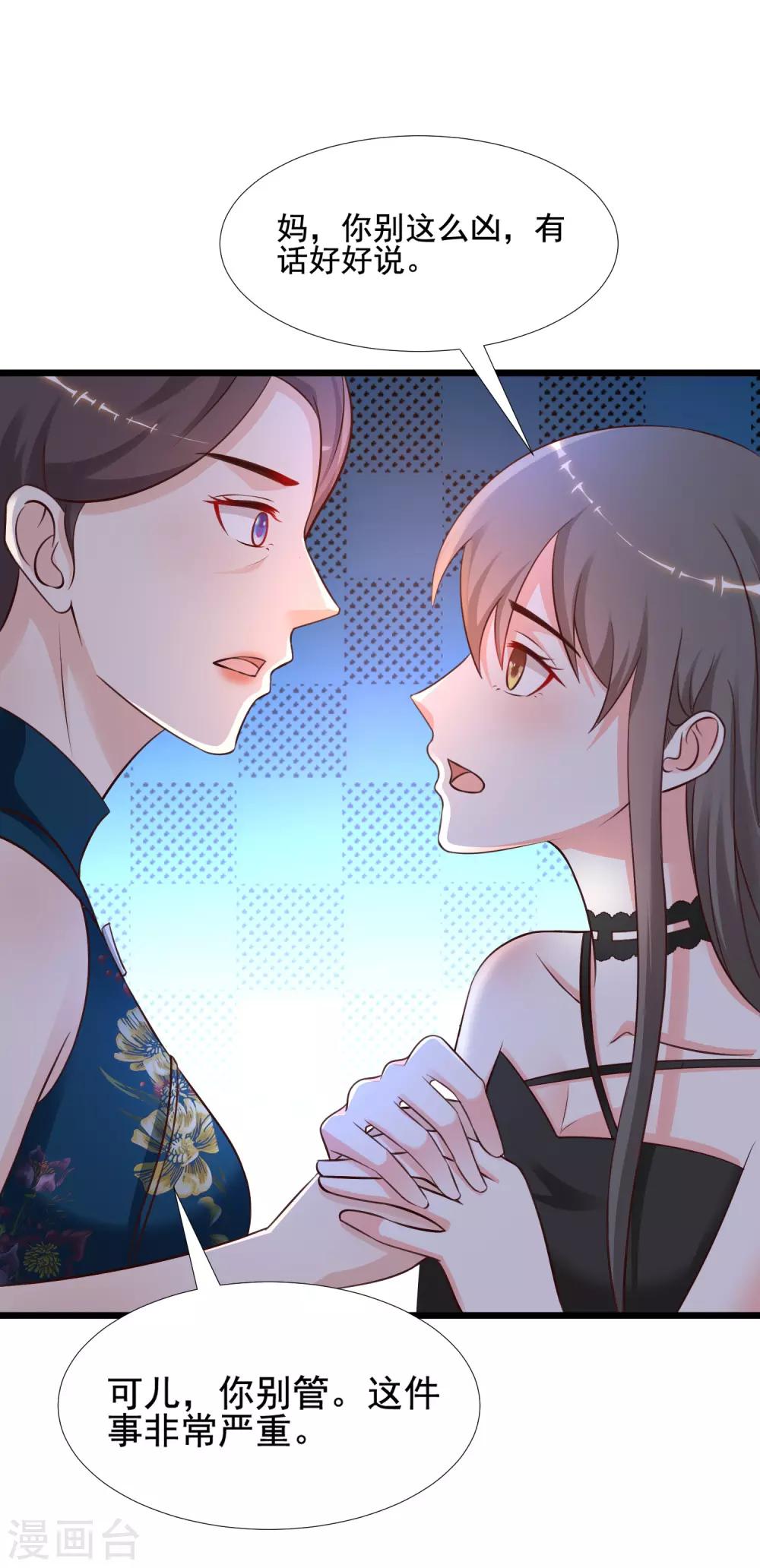 最强桃花运韩漫全集-第148话 竟然是老司机？？？无删减无遮挡章节图片 