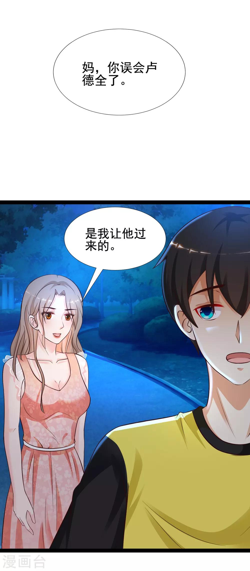 最强桃花运韩漫全集-第148话 竟然是老司机？？？无删减无遮挡章节图片 