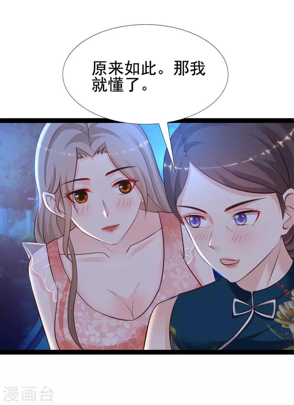 最强桃花运韩漫全集-第148话 竟然是老司机？？？无删减无遮挡章节图片 