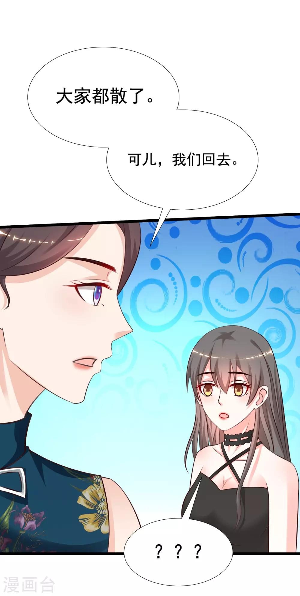 最强桃花运韩漫全集-第148话 竟然是老司机？？？无删减无遮挡章节图片 