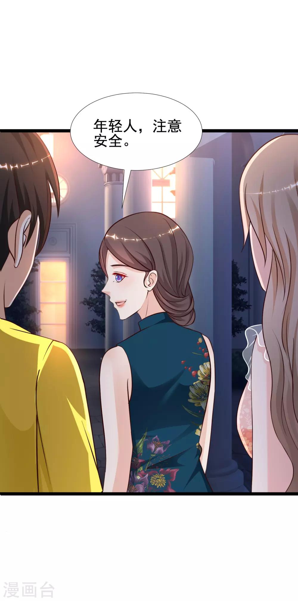 最强桃花运韩漫全集-第148话 竟然是老司机？？？无删减无遮挡章节图片 