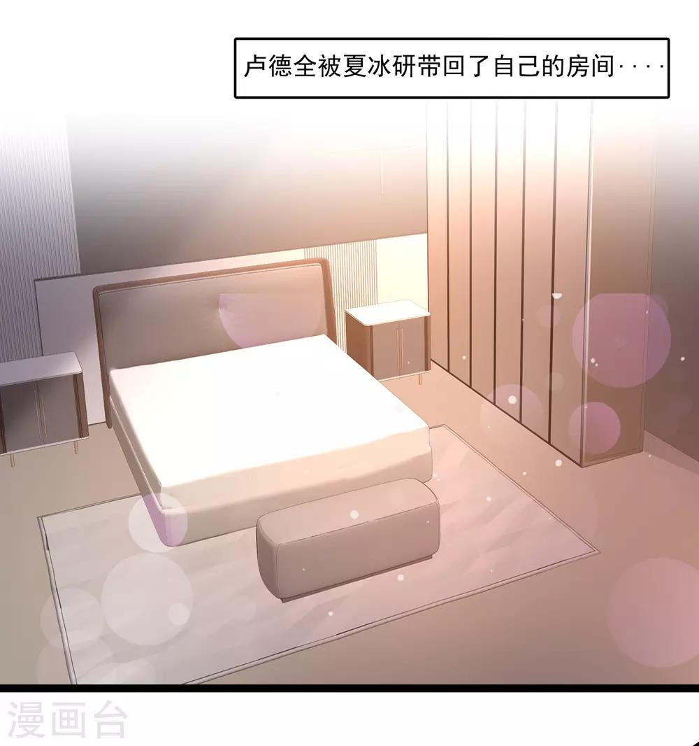 最强桃花运韩漫全集-第148话 竟然是老司机？？？无删减无遮挡章节图片 