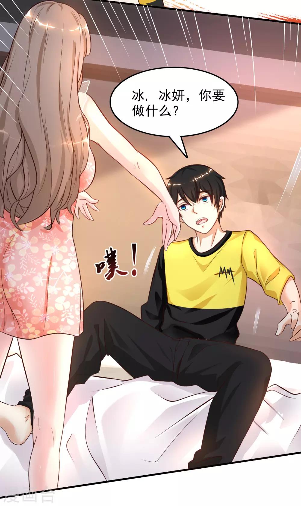 最强桃花运韩漫全集-第148话 竟然是老司机？？？无删减无遮挡章节图片 