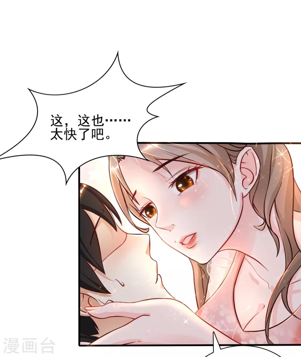 最强桃花运韩漫全集-第148话 竟然是老司机？？？无删减无遮挡章节图片 