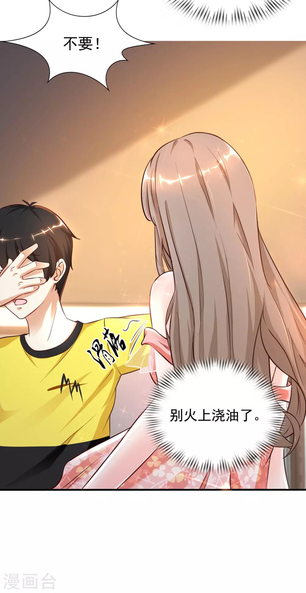 最强桃花运韩漫全集-第148话 竟然是老司机？？？无删减无遮挡章节图片 