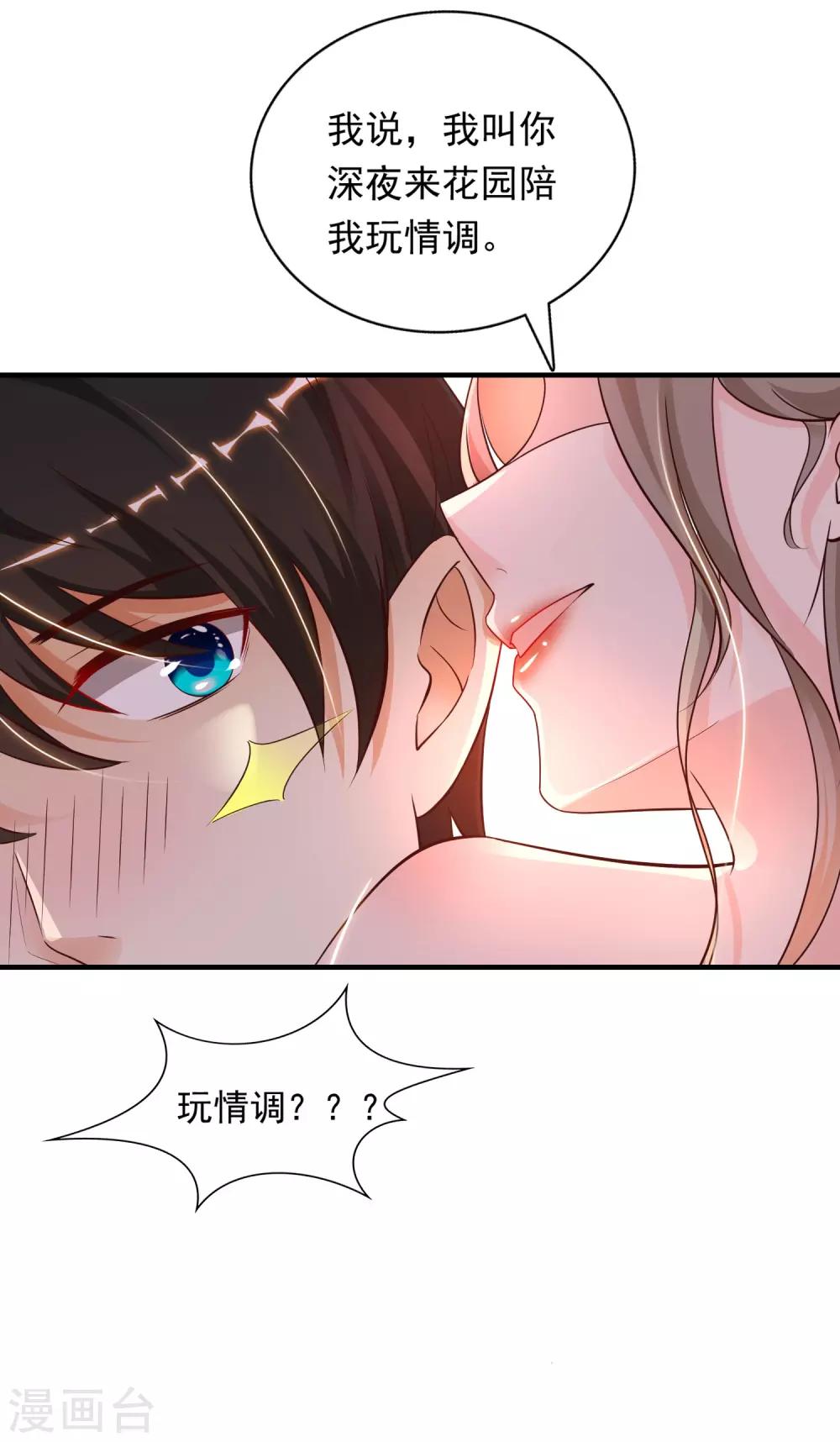 最强桃花运韩漫全集-第148话 竟然是老司机？？？无删减无遮挡章节图片 