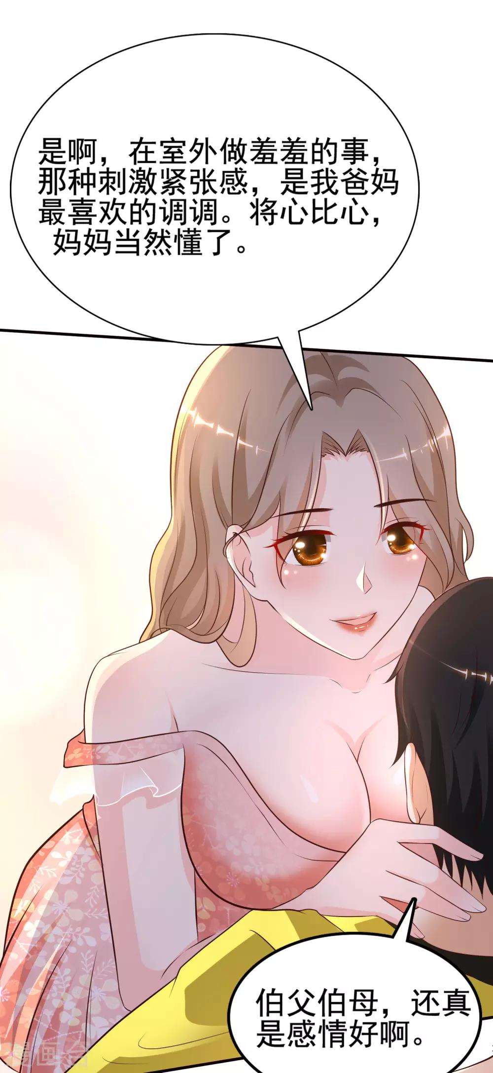最强桃花运韩漫全集-第148话 竟然是老司机？？？无删减无遮挡章节图片 
