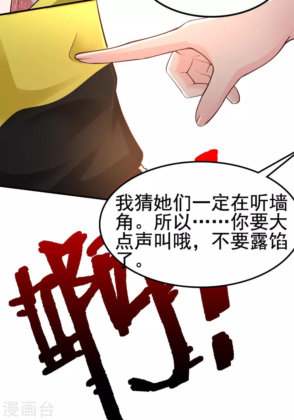 最强桃花运韩漫全集-第148话 竟然是老司机？？？无删减无遮挡章节图片 