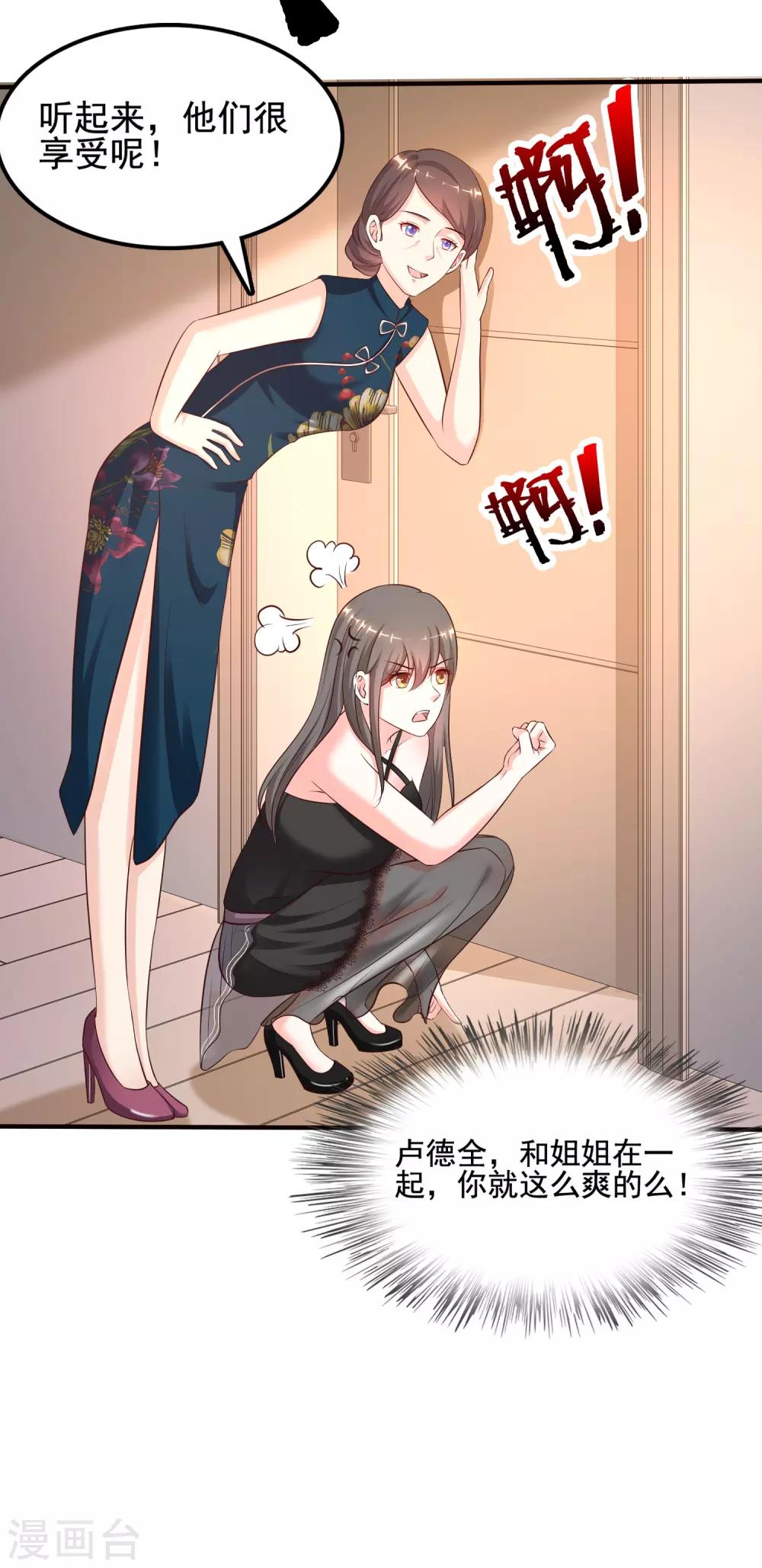 最强桃花运韩漫全集-第148话 竟然是老司机？？？无删减无遮挡章节图片 