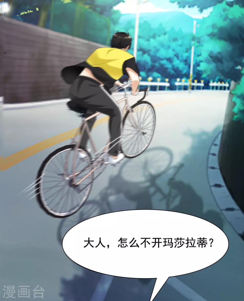 最强桃花运韩漫全集-第149话 这英雄我当了！！！无删减无遮挡章节图片 