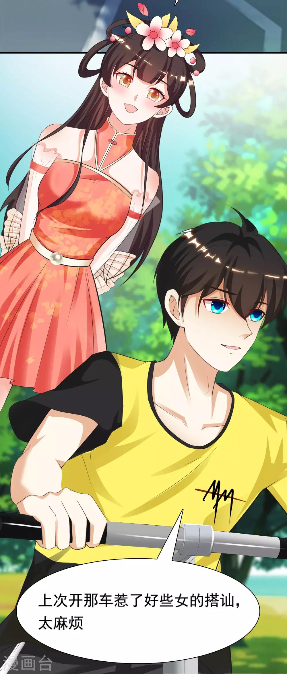 最强桃花运韩漫全集-第149话 这英雄我当了！！！无删减无遮挡章节图片 
