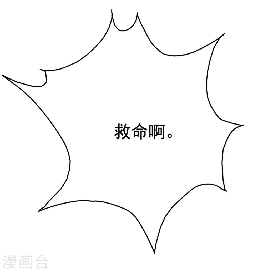 最强桃花运韩漫全集-第149话 这英雄我当了！！！无删减无遮挡章节图片 