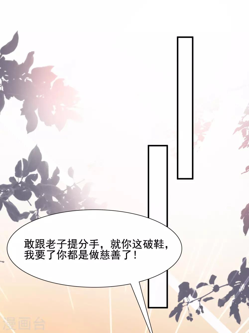 最强桃花运韩漫全集-第149话 这英雄我当了！！！无删减无遮挡章节图片 