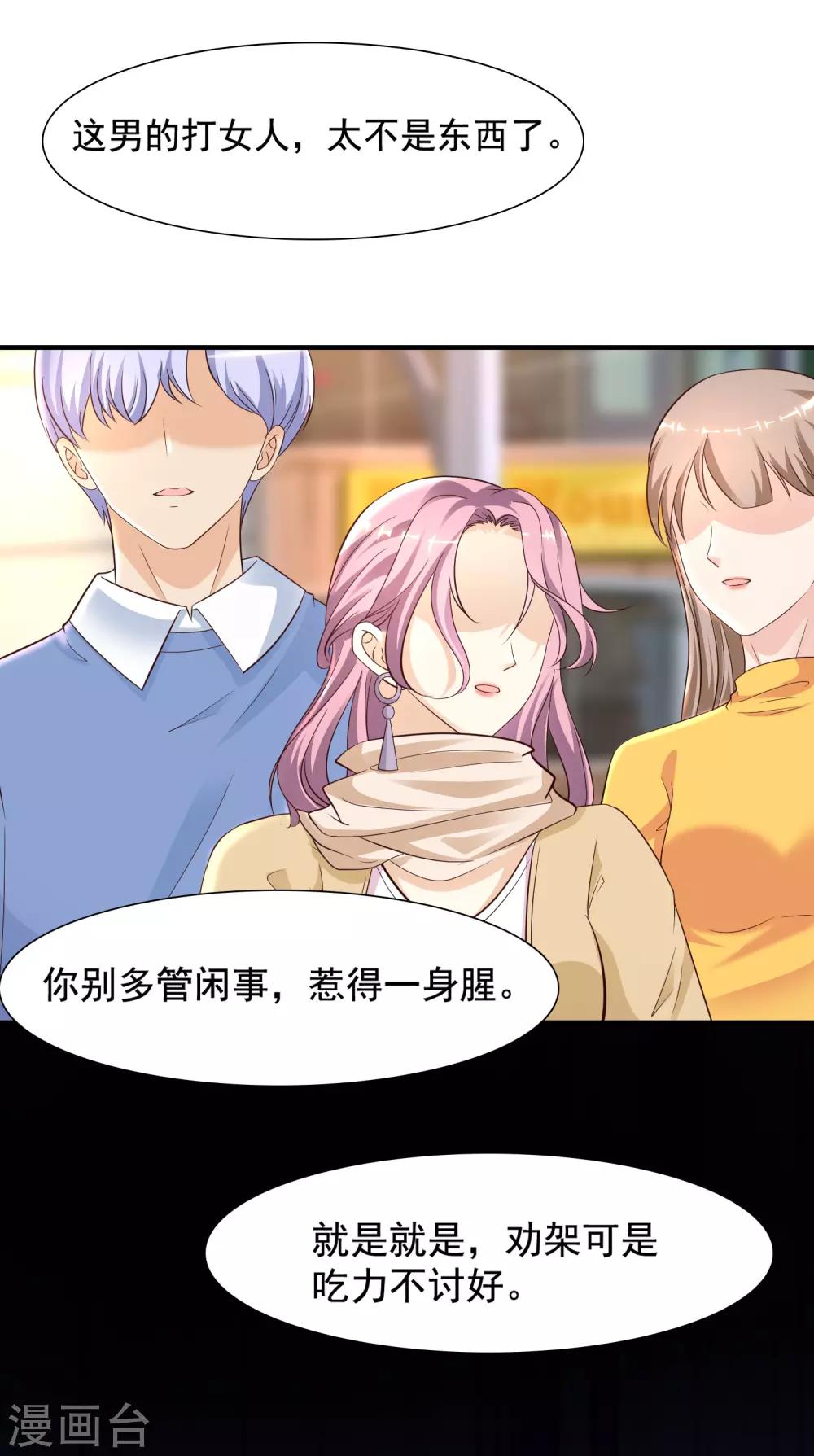 最强桃花运韩漫全集-第149话 这英雄我当了！！！无删减无遮挡章节图片 