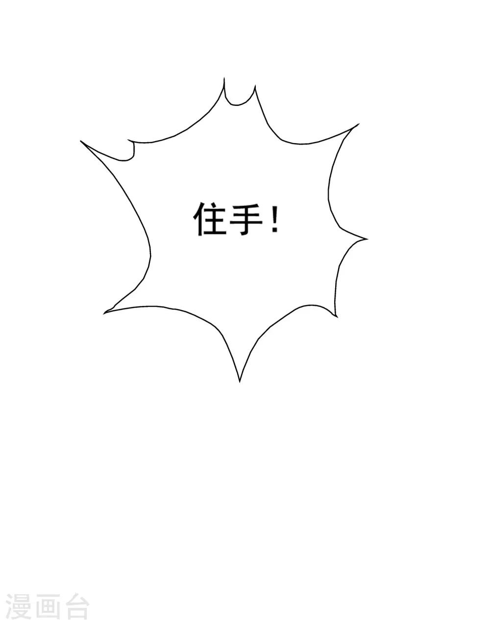 最强桃花运韩漫全集-第149话 这英雄我当了！！！无删减无遮挡章节图片 
