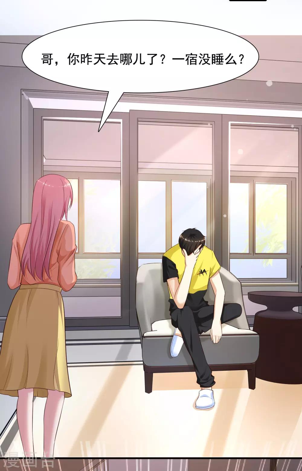最强桃花运韩漫全集-第149话 这英雄我当了！！！无删减无遮挡章节图片 