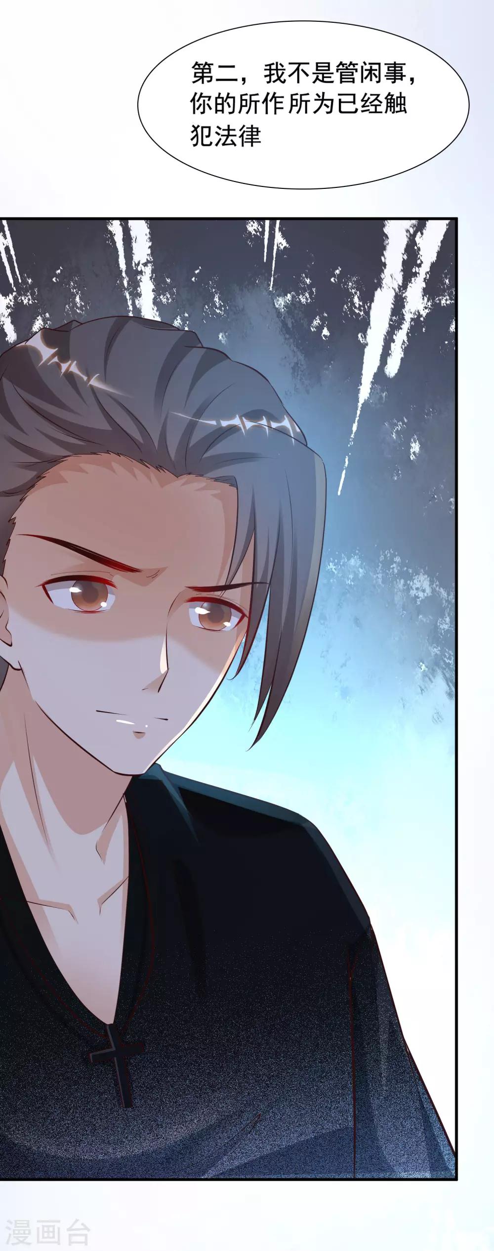 最强桃花运韩漫全集-第149话 这英雄我当了！！！无删减无遮挡章节图片 