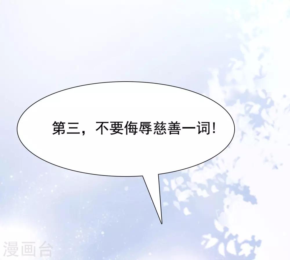 最强桃花运韩漫全集-第149话 这英雄我当了！！！无删减无遮挡章节图片 