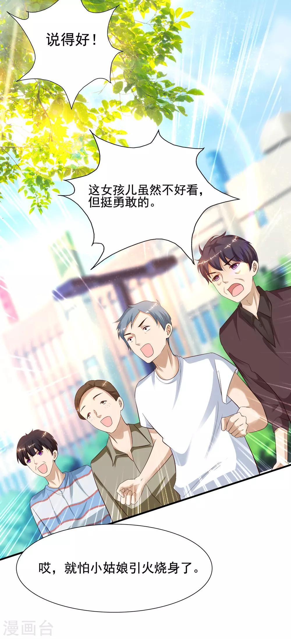 最强桃花运韩漫全集-第149话 这英雄我当了！！！无删减无遮挡章节图片 