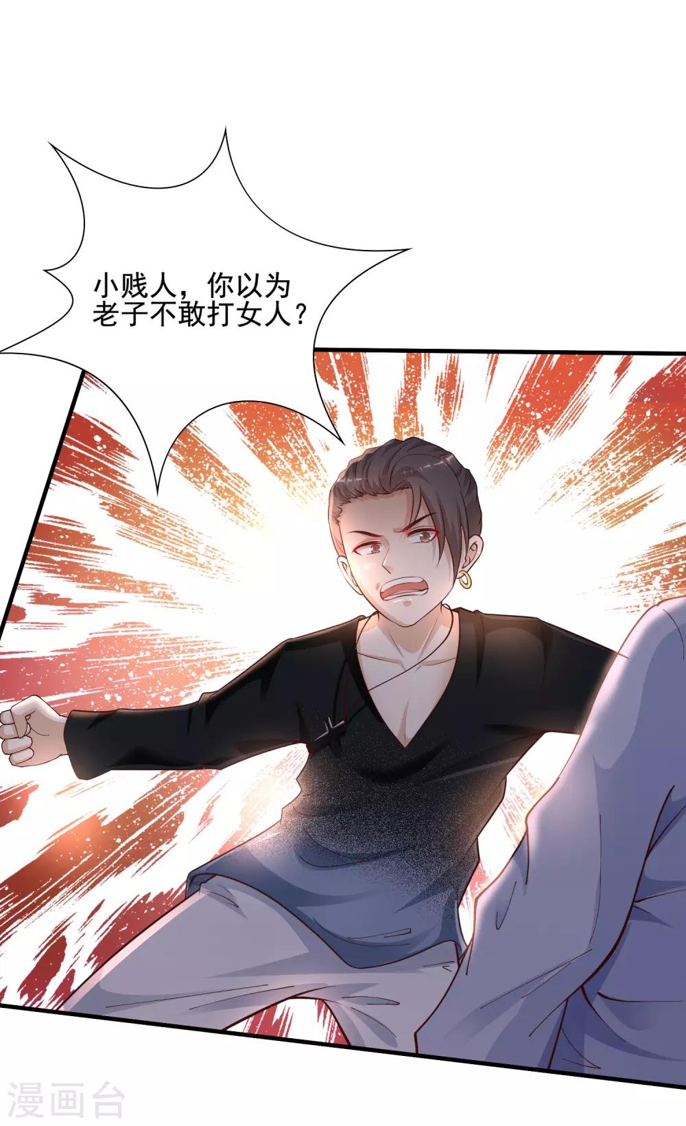 最强桃花运韩漫全集-第149话 这英雄我当了！！！无删减无遮挡章节图片 