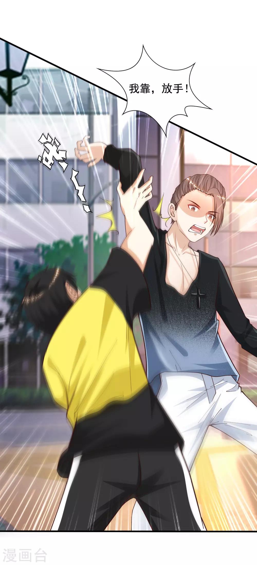 最强桃花运韩漫全集-第149话 这英雄我当了！！！无删减无遮挡章节图片 