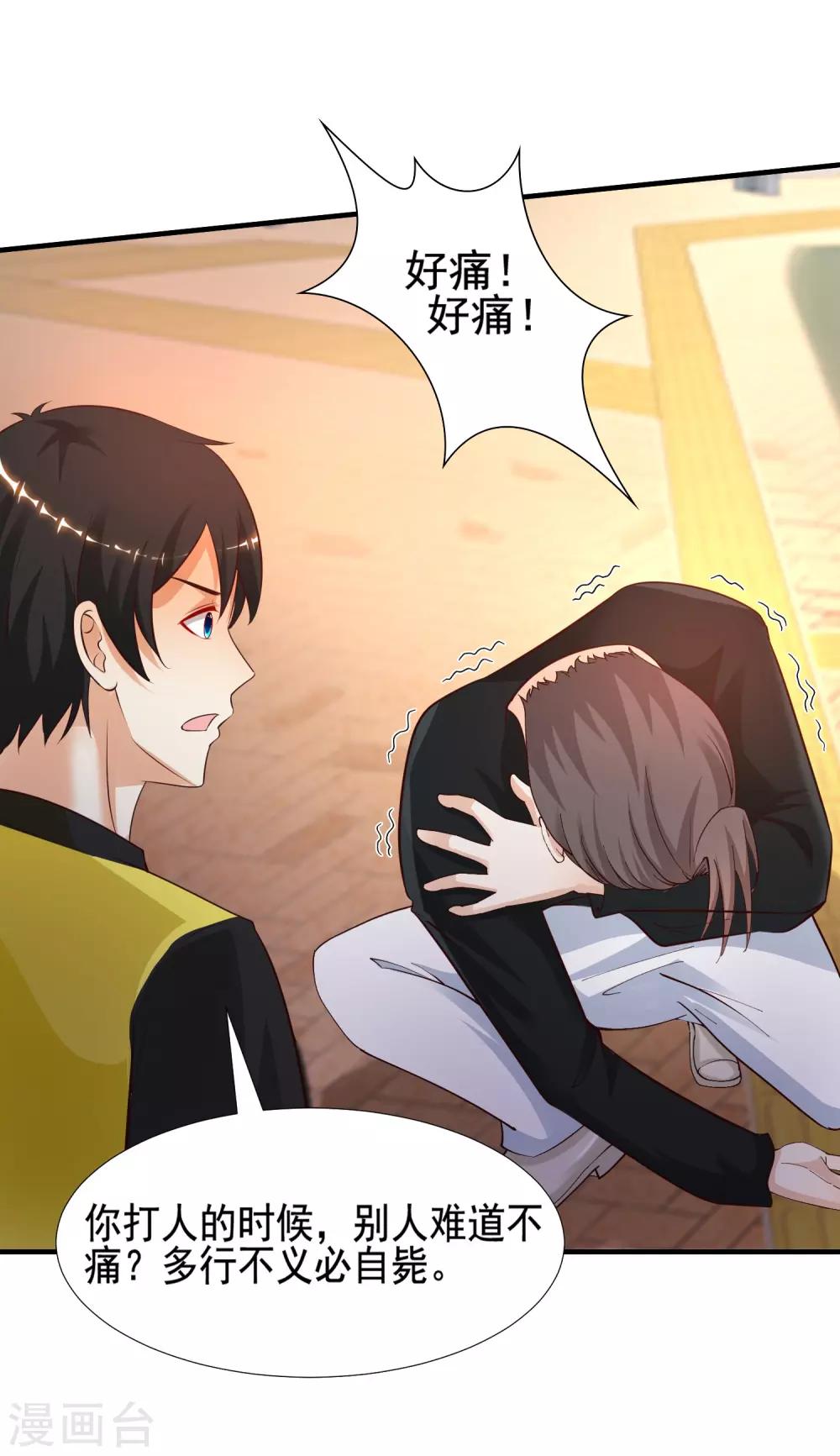 最强桃花运韩漫全集-第149话 这英雄我当了！！！无删减无遮挡章节图片 