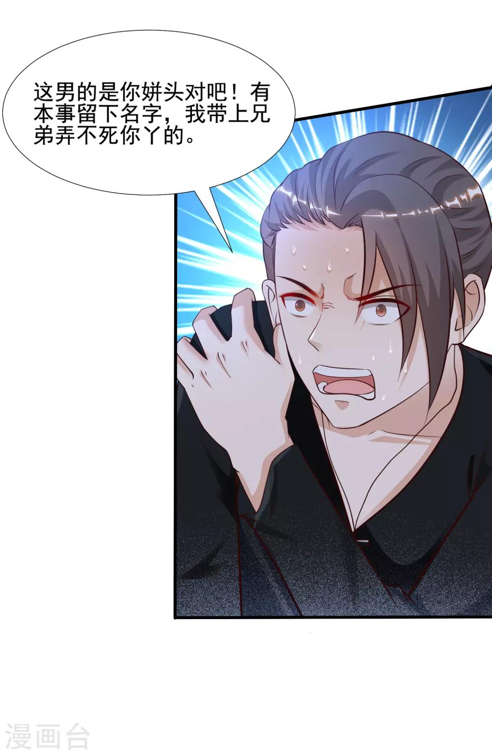 最强桃花运韩漫全集-第149话 这英雄我当了！！！无删减无遮挡章节图片 