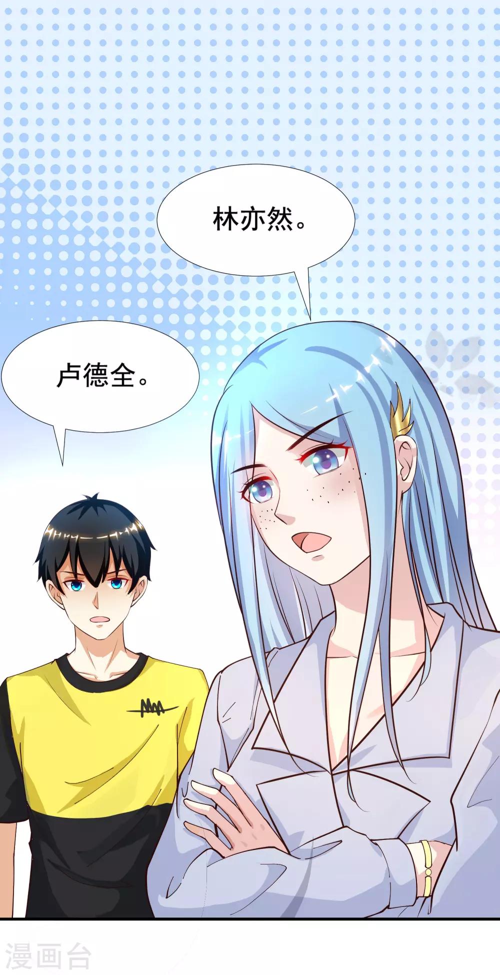 最强桃花运韩漫全集-第149话 这英雄我当了！！！无删减无遮挡章节图片 