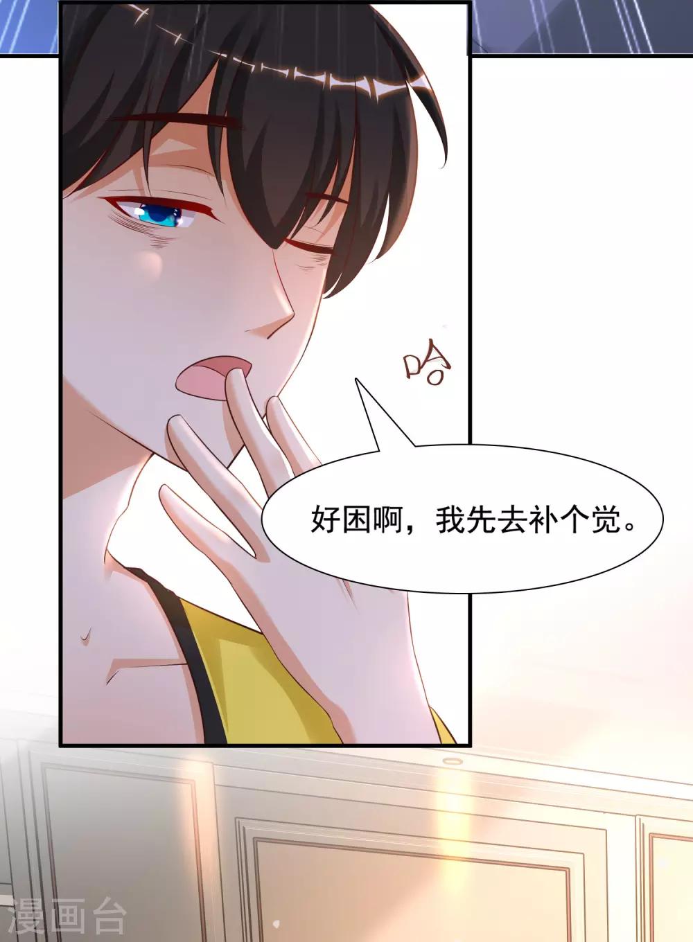 最强桃花运韩漫全集-第149话 这英雄我当了！！！无删减无遮挡章节图片 