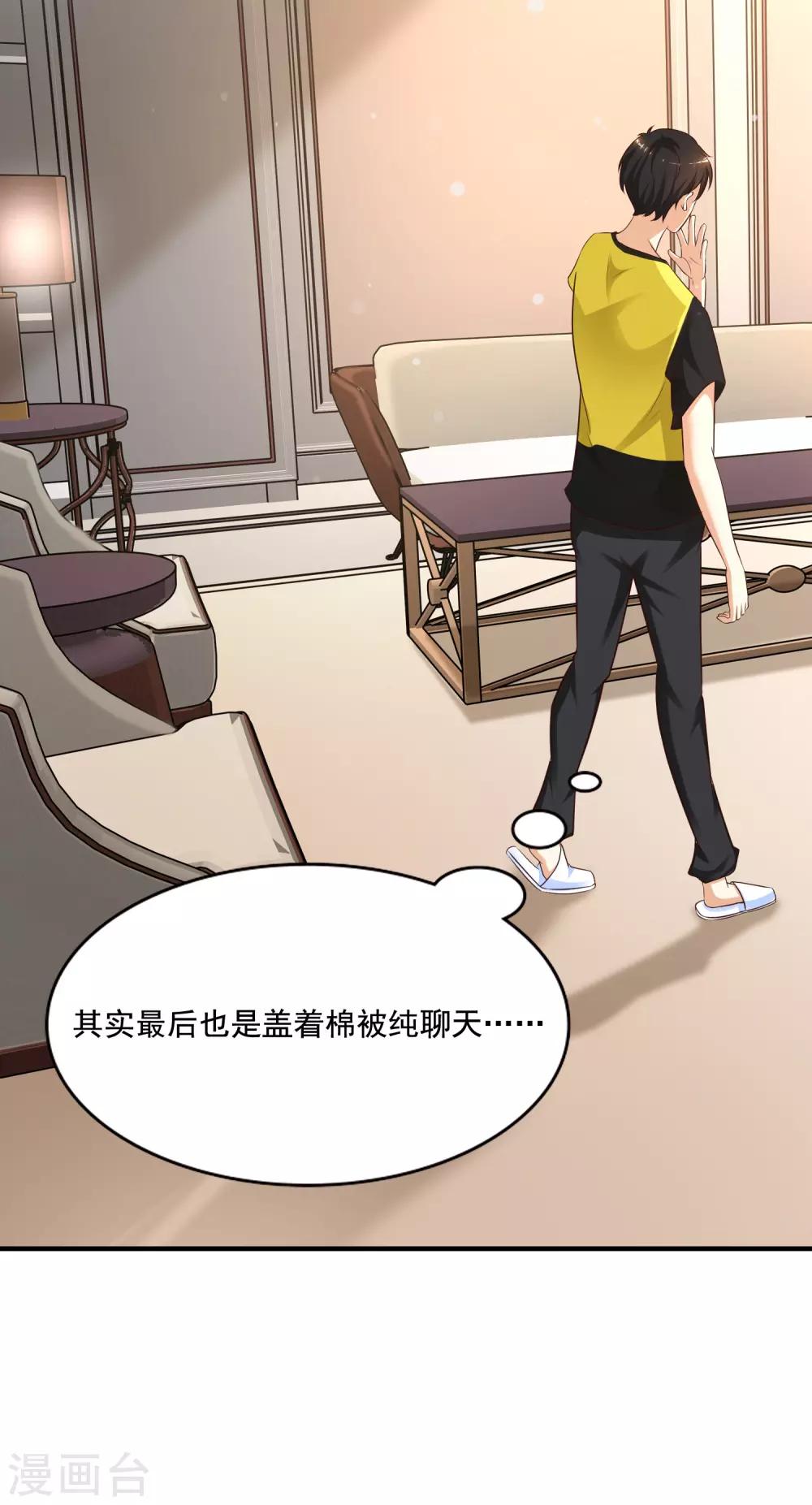 最强桃花运韩漫全集-第149话 这英雄我当了！！！无删减无遮挡章节图片 