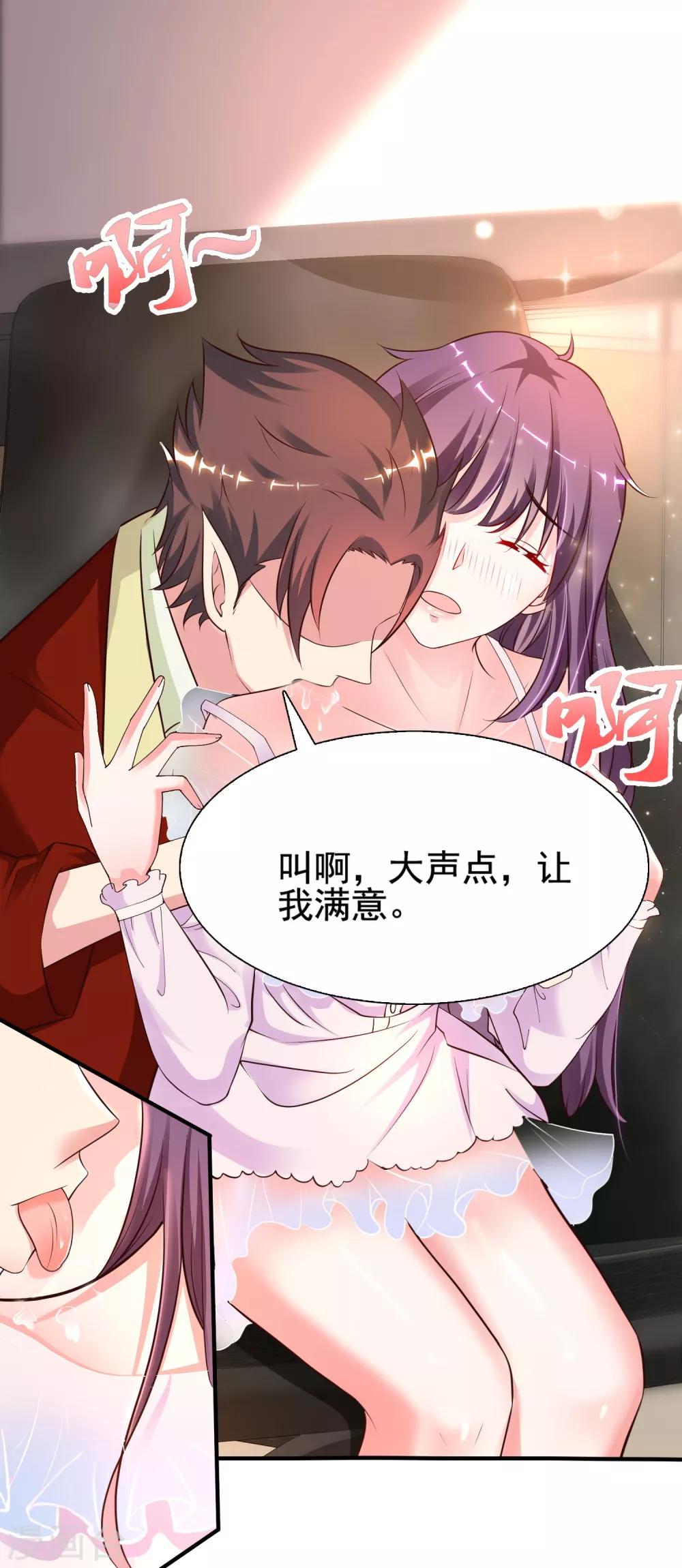 最强桃花运韩漫全集-第150话 美女居然这么low？？？无删减无遮挡章节图片 