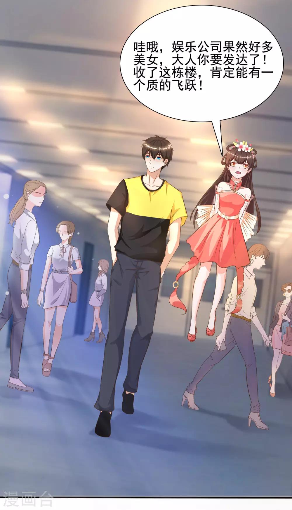 最强桃花运韩漫全集-第150话 美女居然这么low？？？无删减无遮挡章节图片 