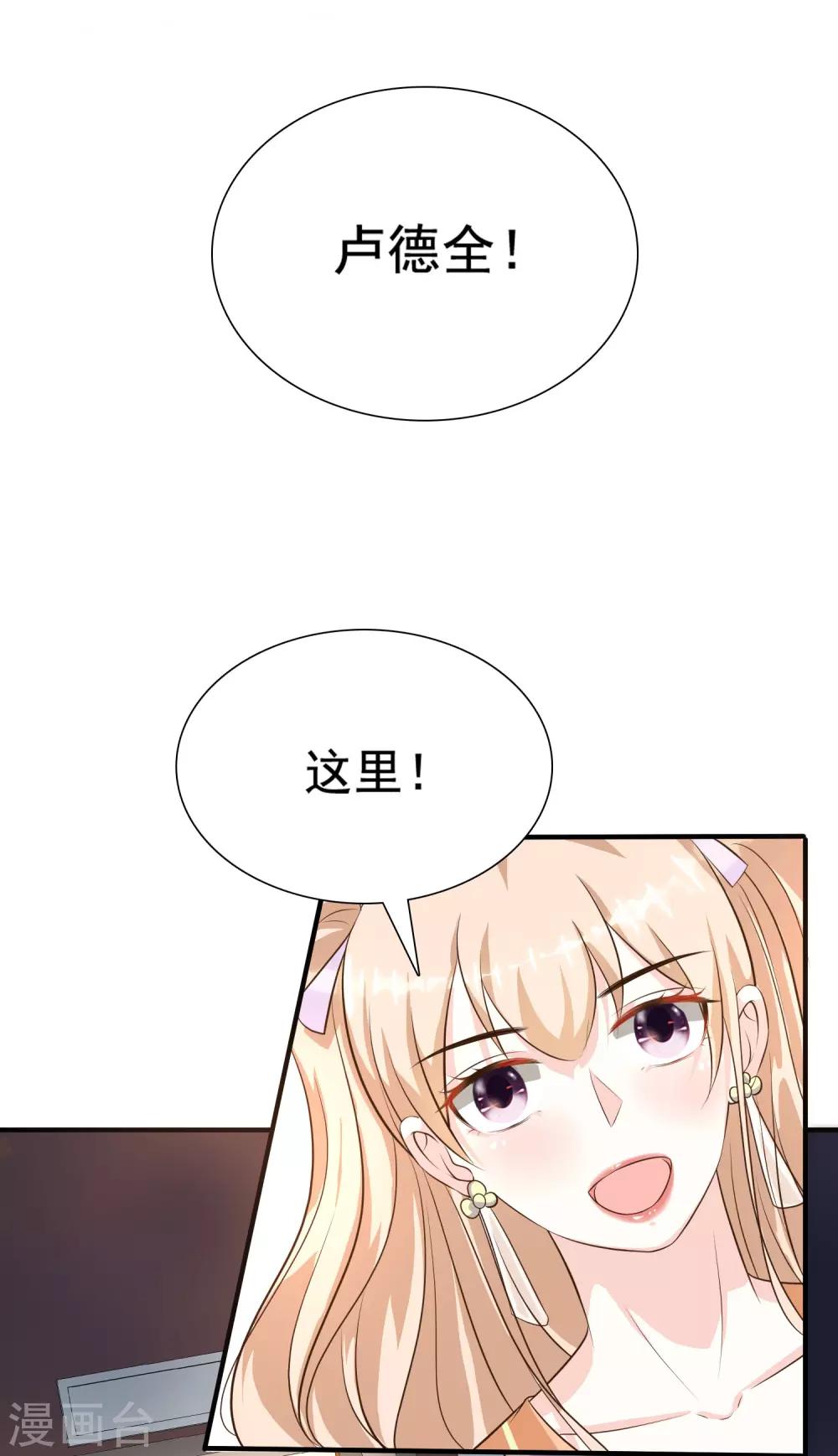 最强桃花运韩漫全集-第150话 美女居然这么low？？？无删减无遮挡章节图片 