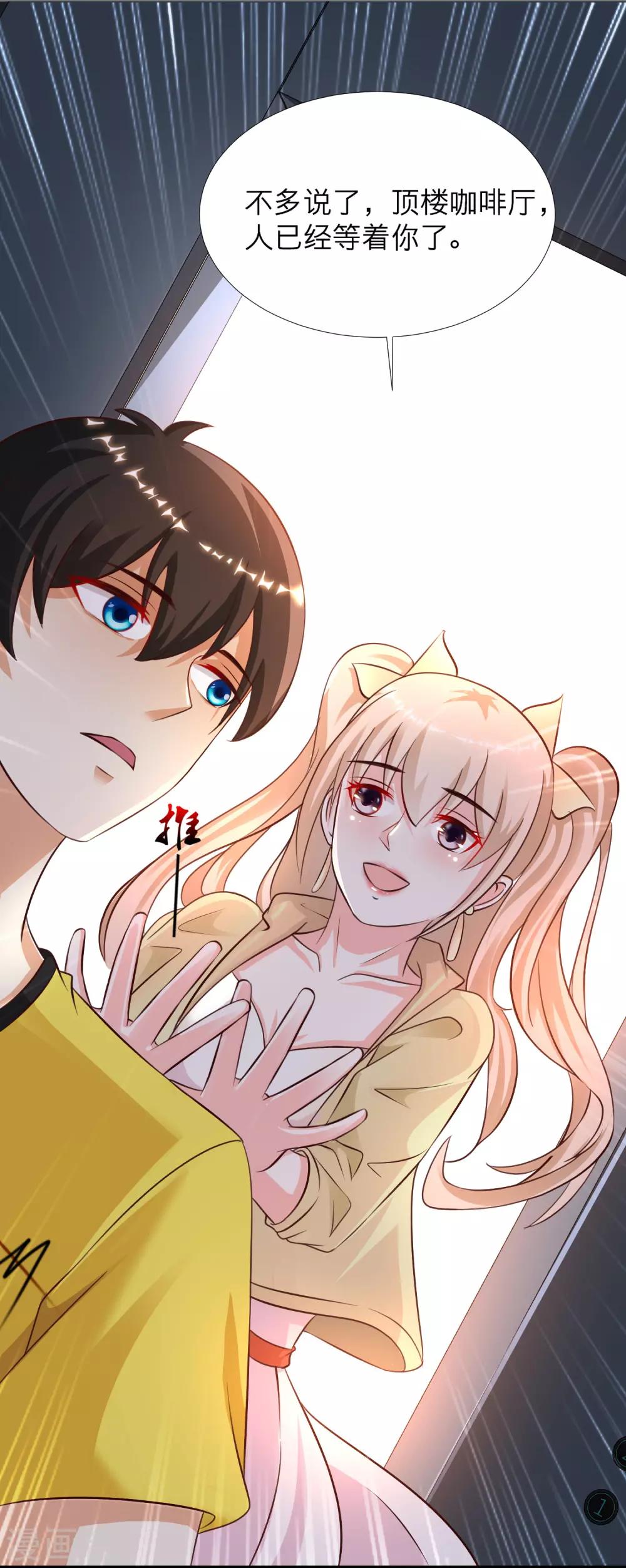 最强桃花运韩漫全集-第150话 美女居然这么low？？？无删减无遮挡章节图片 