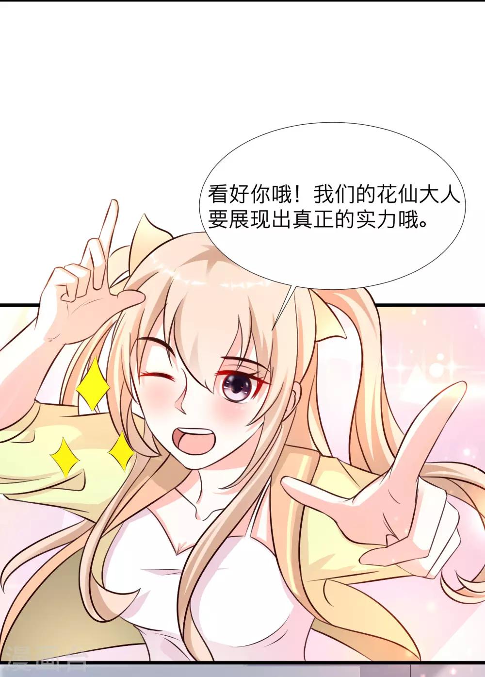 最强桃花运韩漫全集-第150话 美女居然这么low？？？无删减无遮挡章节图片 
