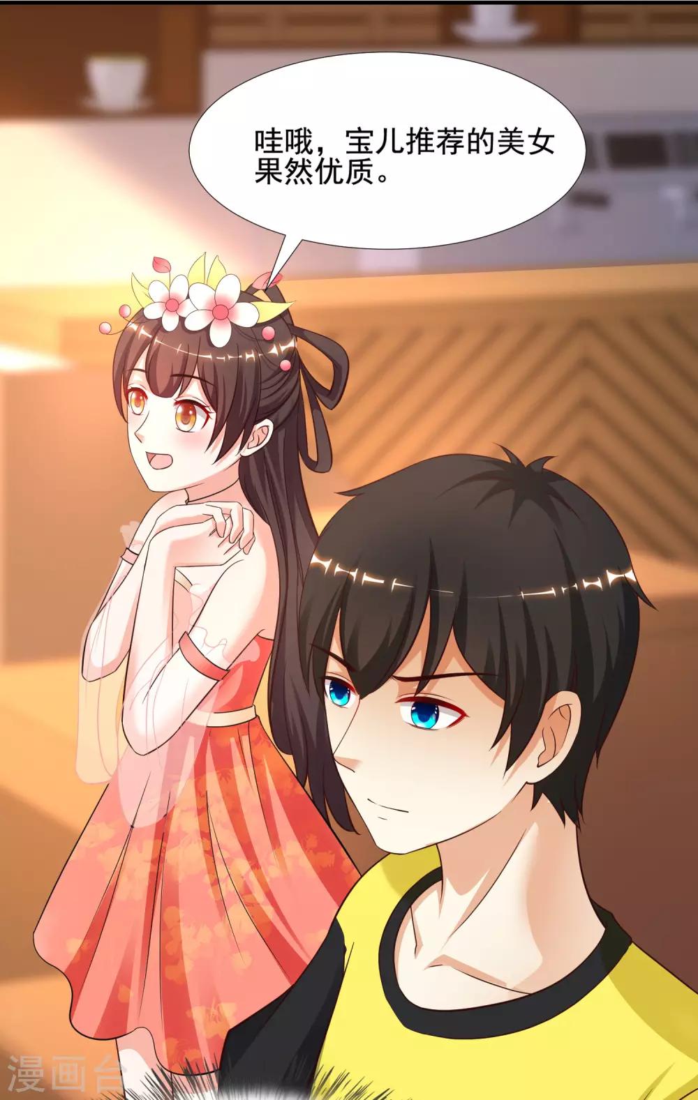 最强桃花运韩漫全集-第150话 美女居然这么low？？？无删减无遮挡章节图片 