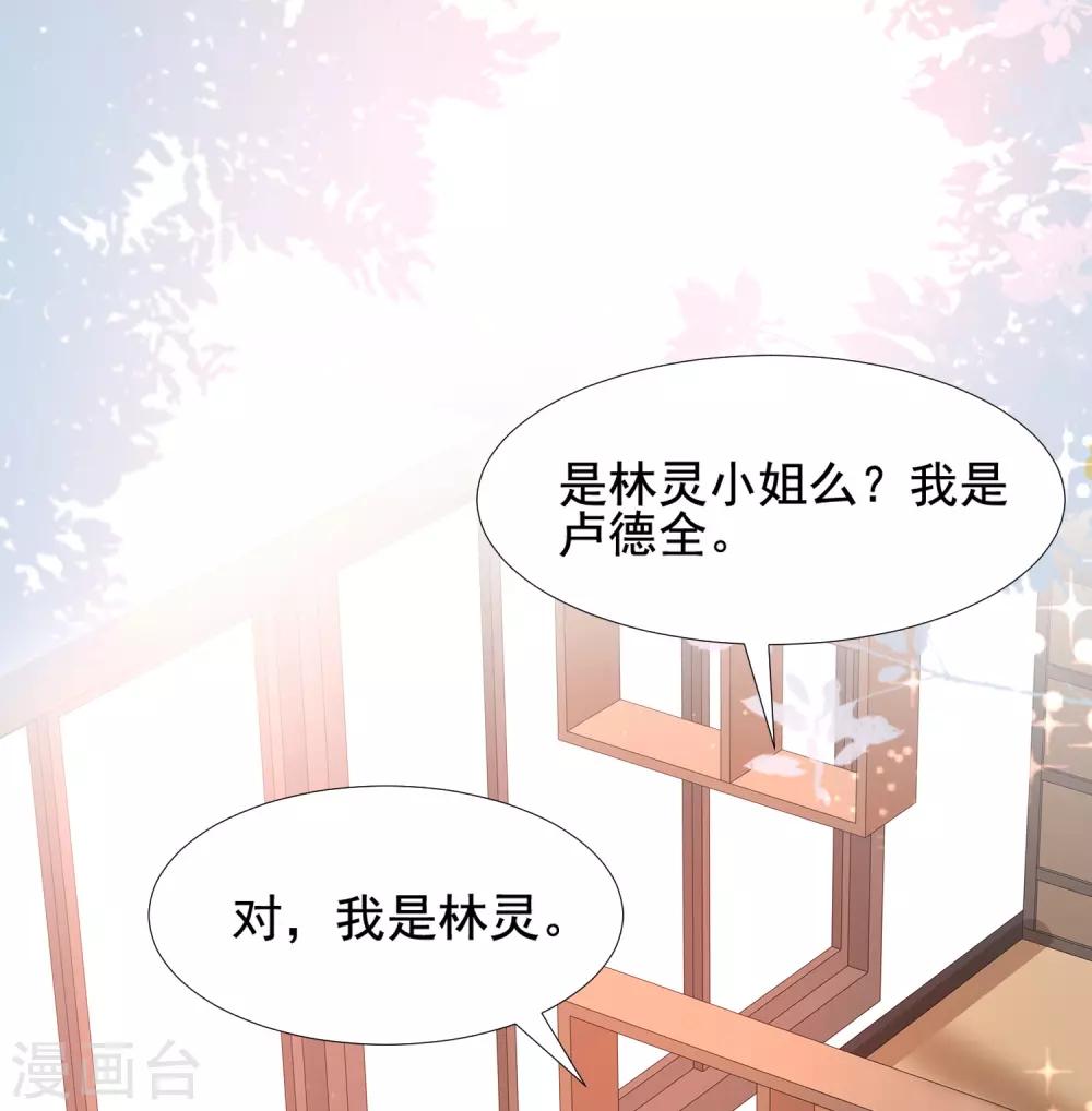 最强桃花运韩漫全集-第150话 美女居然这么low？？？无删减无遮挡章节图片 