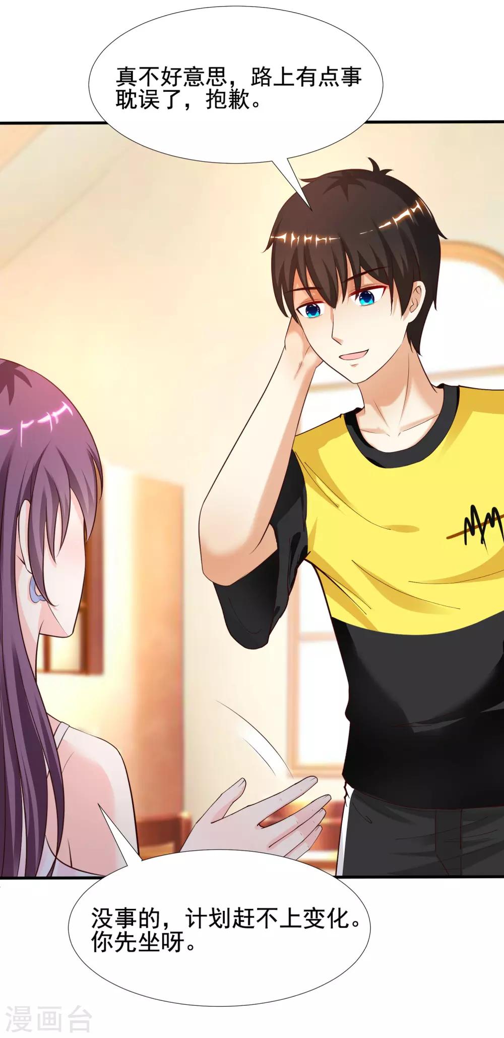 最强桃花运韩漫全集-第150话 美女居然这么low？？？无删减无遮挡章节图片 