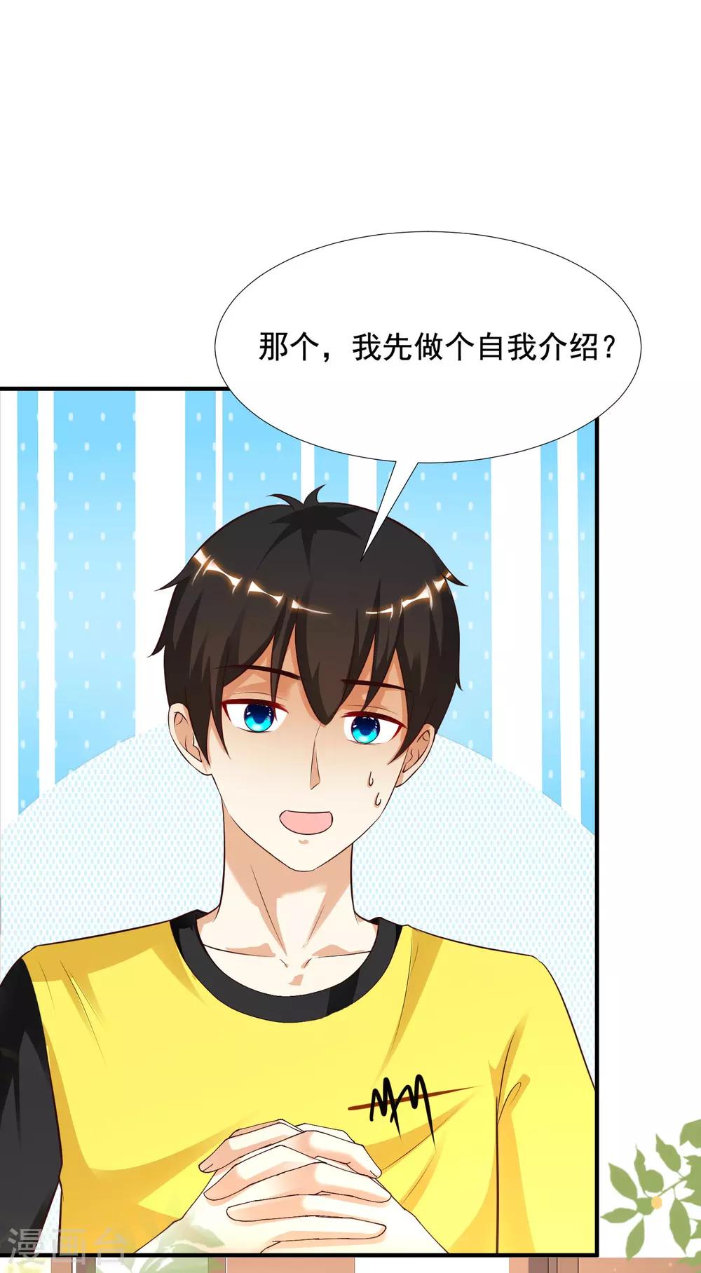 最强桃花运韩漫全集-第150话 美女居然这么low？？？无删减无遮挡章节图片 