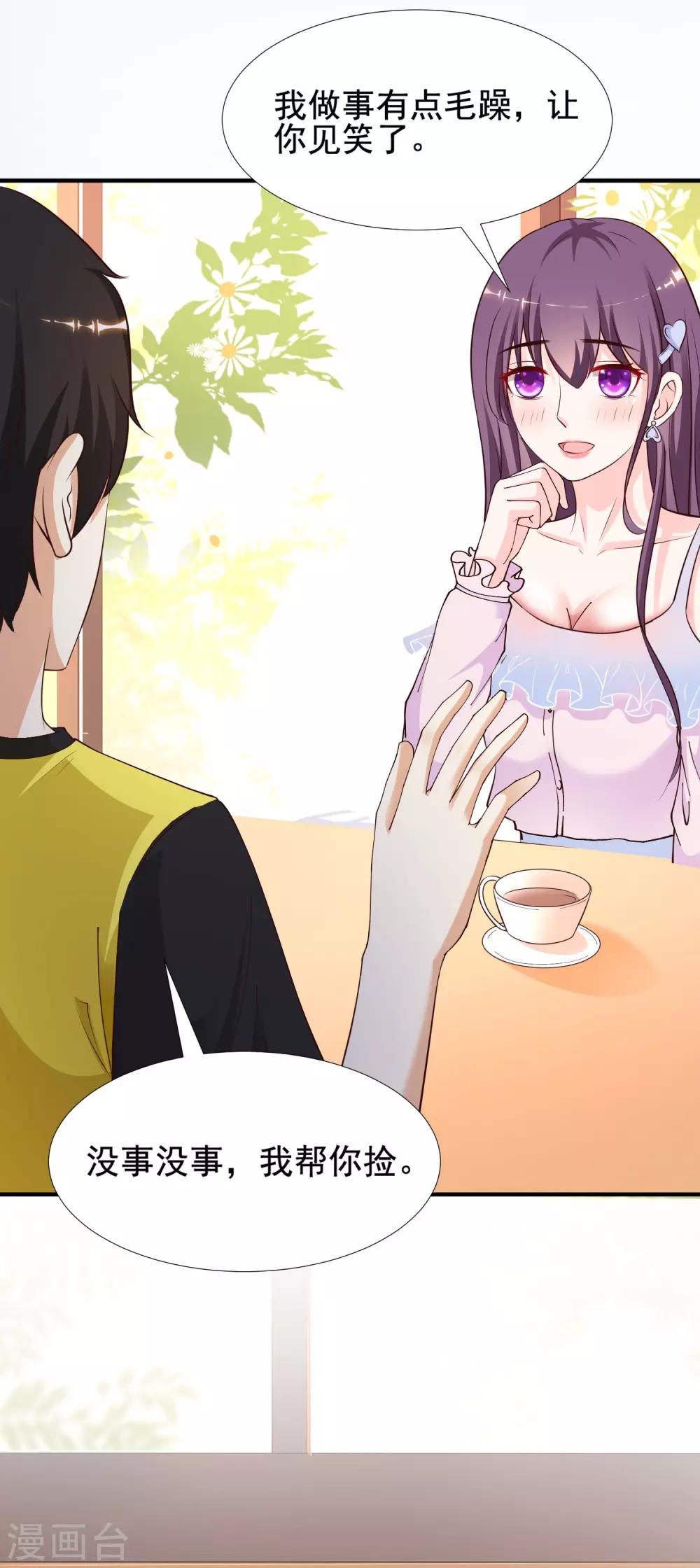 最强桃花运韩漫全集-第150话 美女居然这么low？？？无删减无遮挡章节图片 