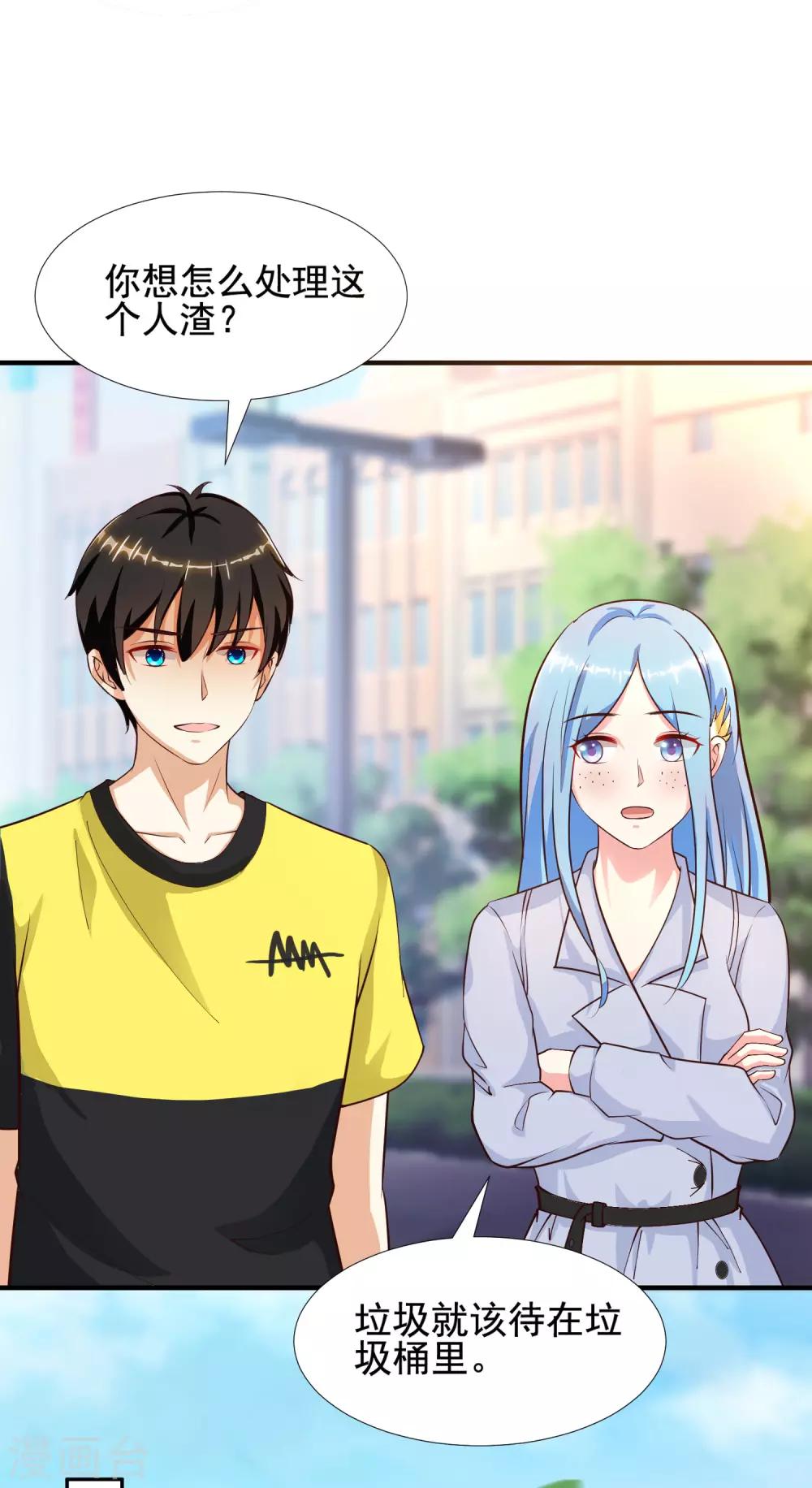 最强桃花运韩漫全集-第150话 美女居然这么low？？？无删减无遮挡章节图片 
