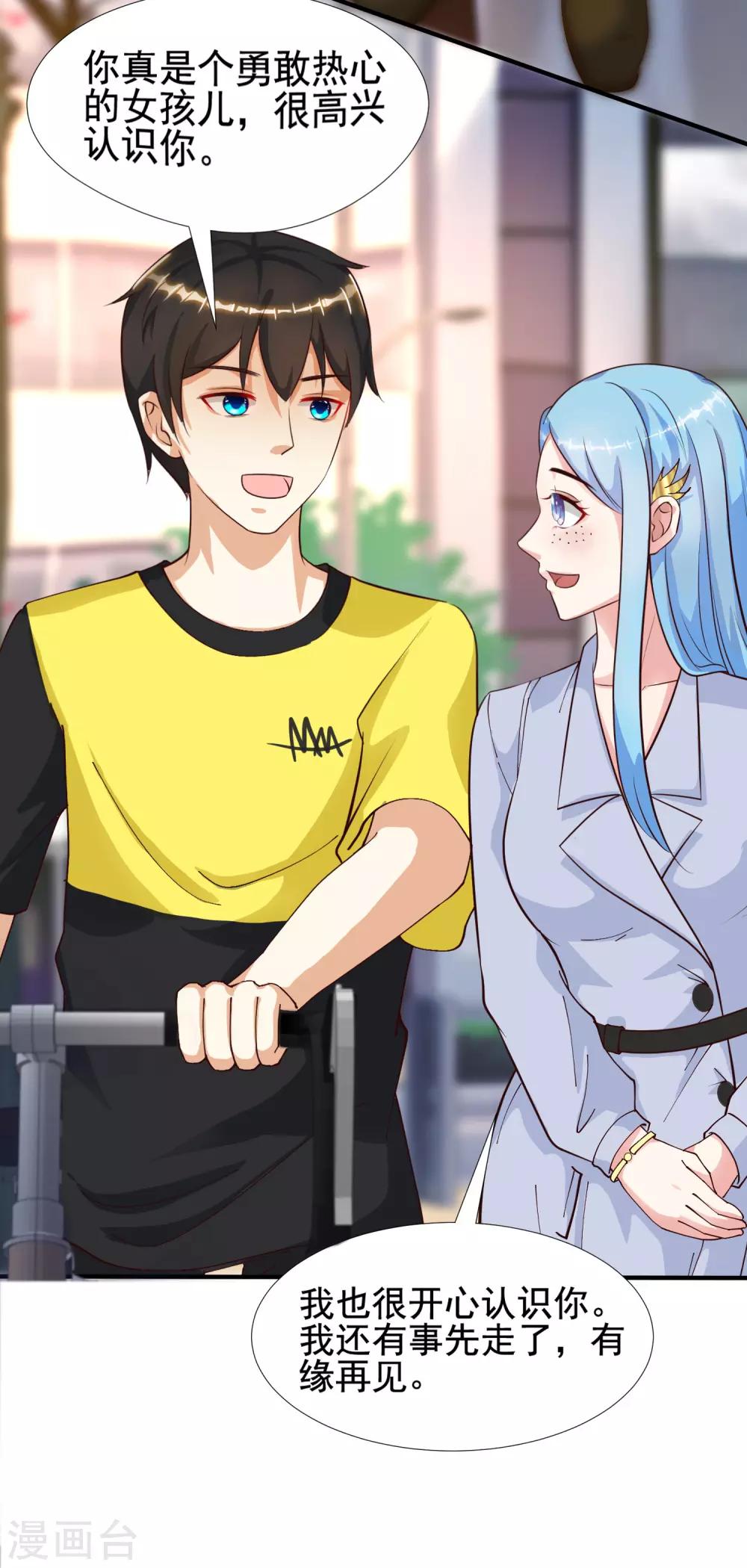 最强桃花运韩漫全集-第150话 美女居然这么low？？？无删减无遮挡章节图片 